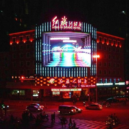 Hong Qi Grand Hotel Fuzhou  Buitenkant foto